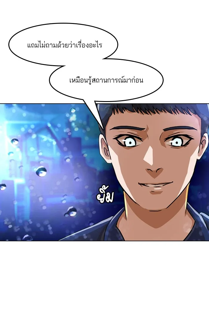 Random Chat สาวจากแรนดอมแชต - หน้า 13