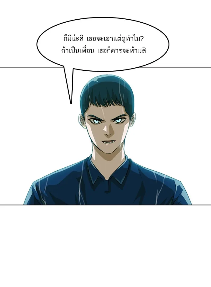 Random Chat สาวจากแรนดอมแชต - หน้า 21