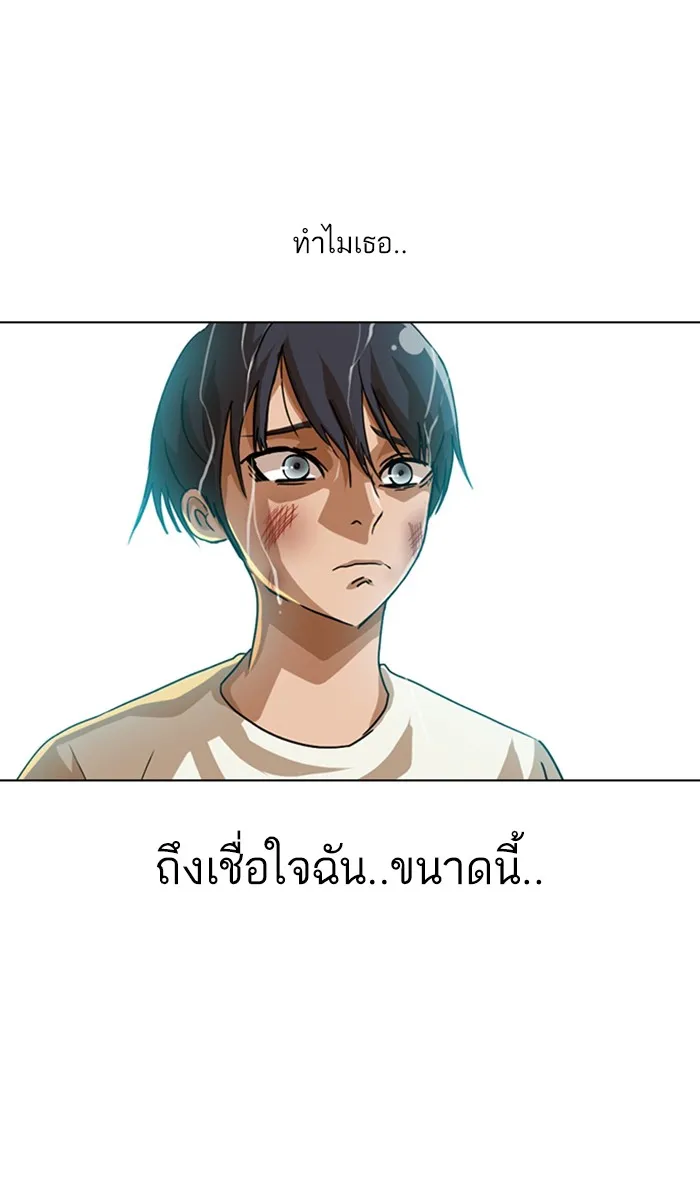 Random Chat สาวจากแรนดอมแชต - หน้า 26