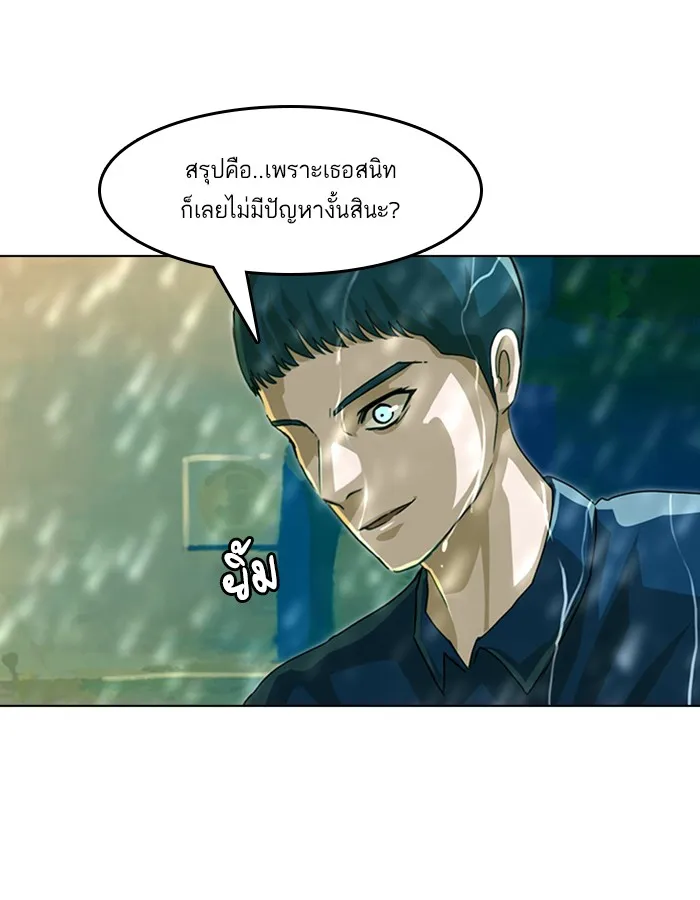 Random Chat สาวจากแรนดอมแชต - หน้า 27