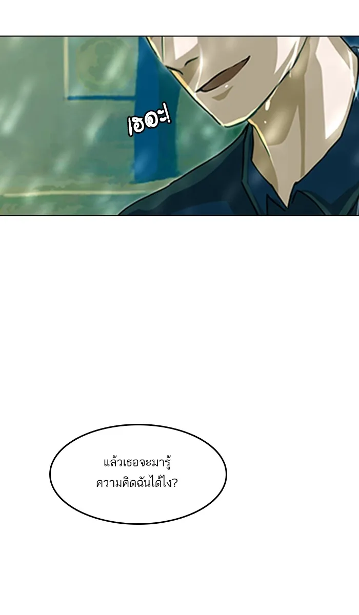 Random Chat สาวจากแรนดอมแชต - หน้า 34