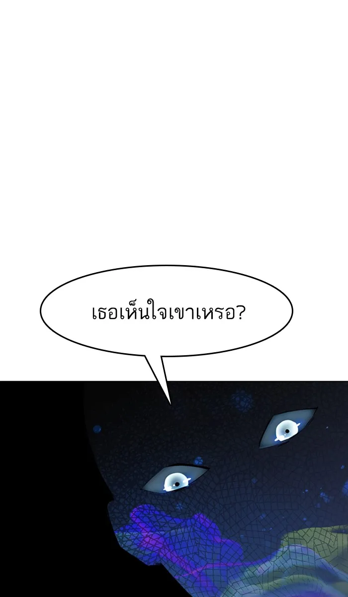 Random Chat สาวจากแรนดอมแชต - หน้า 46