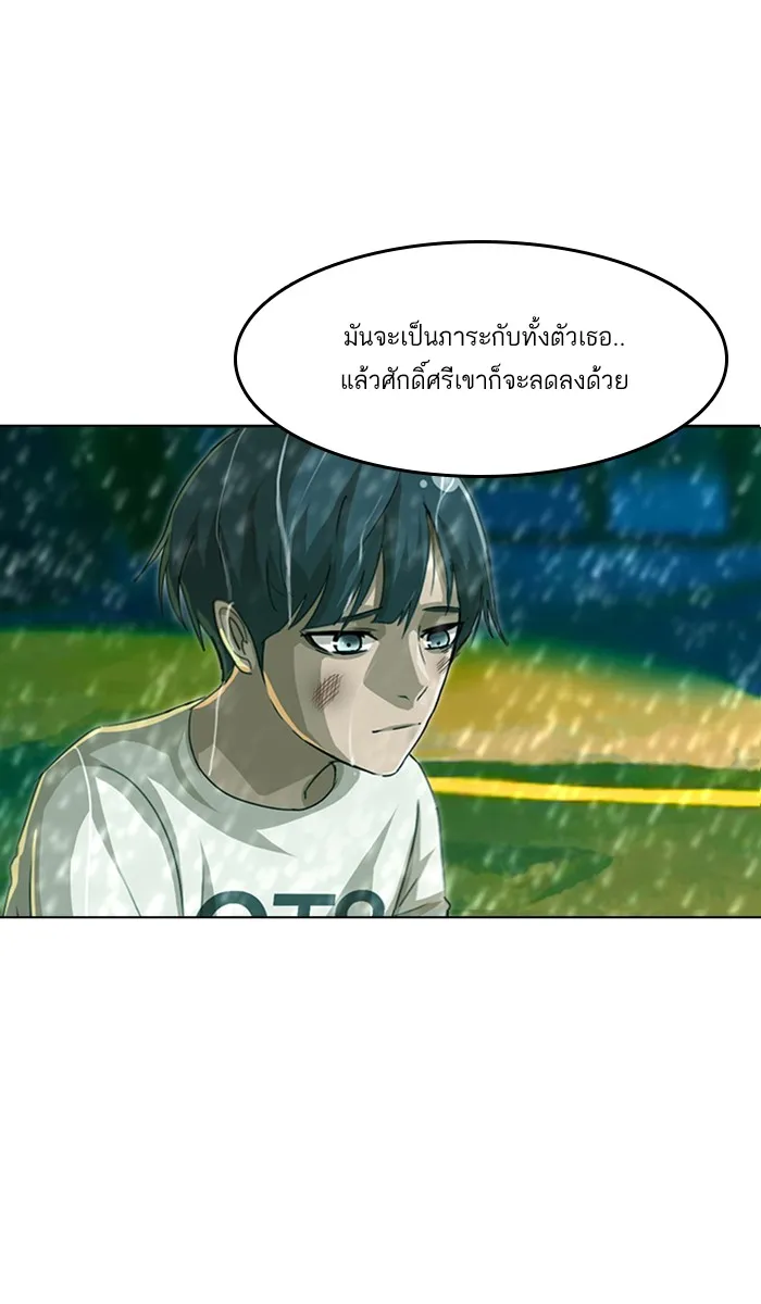 Random Chat สาวจากแรนดอมแชต - หน้า 49