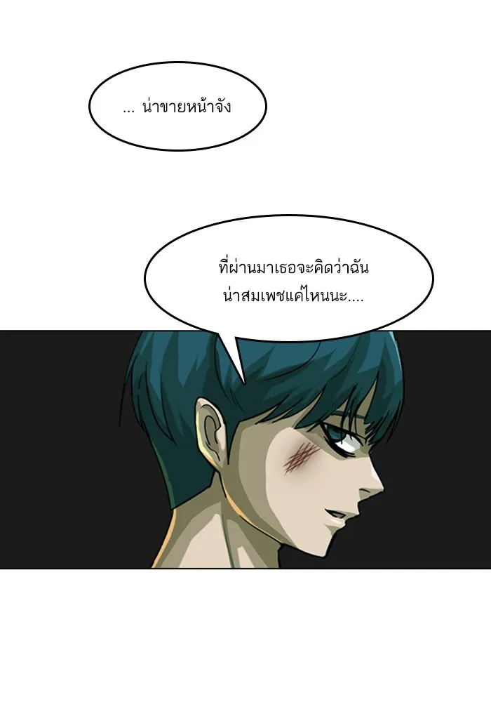 Random Chat สาวจากแรนดอมแชต - หน้า 67