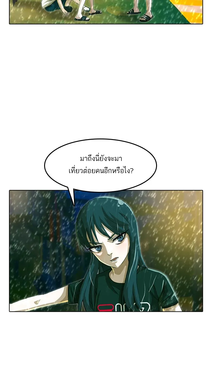 Random Chat สาวจากแรนดอมแชต - หน้า 8