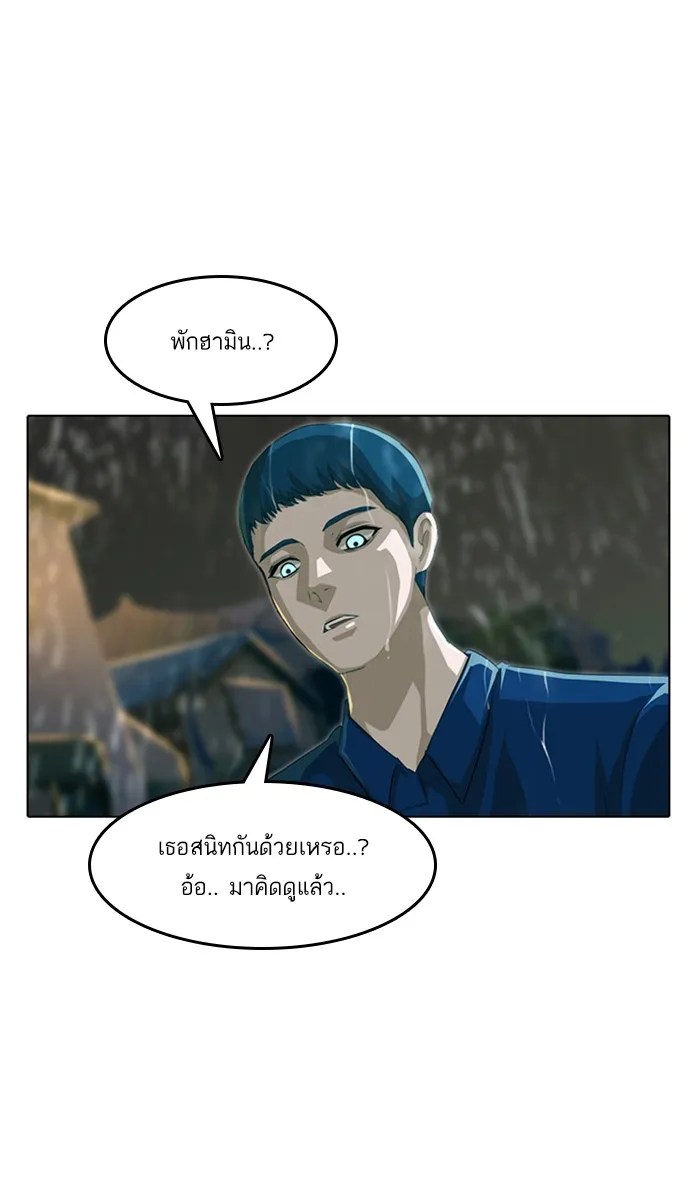 Random Chat สาวจากแรนดอมแชต - หน้า 9