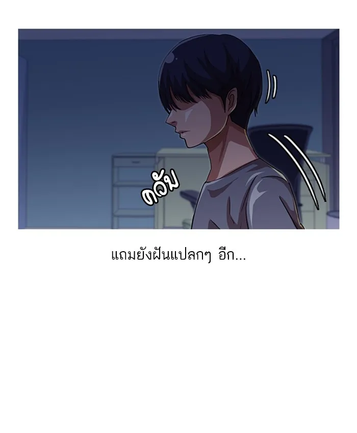 Random Chat สาวจากแรนดอมแชต - หน้า 11