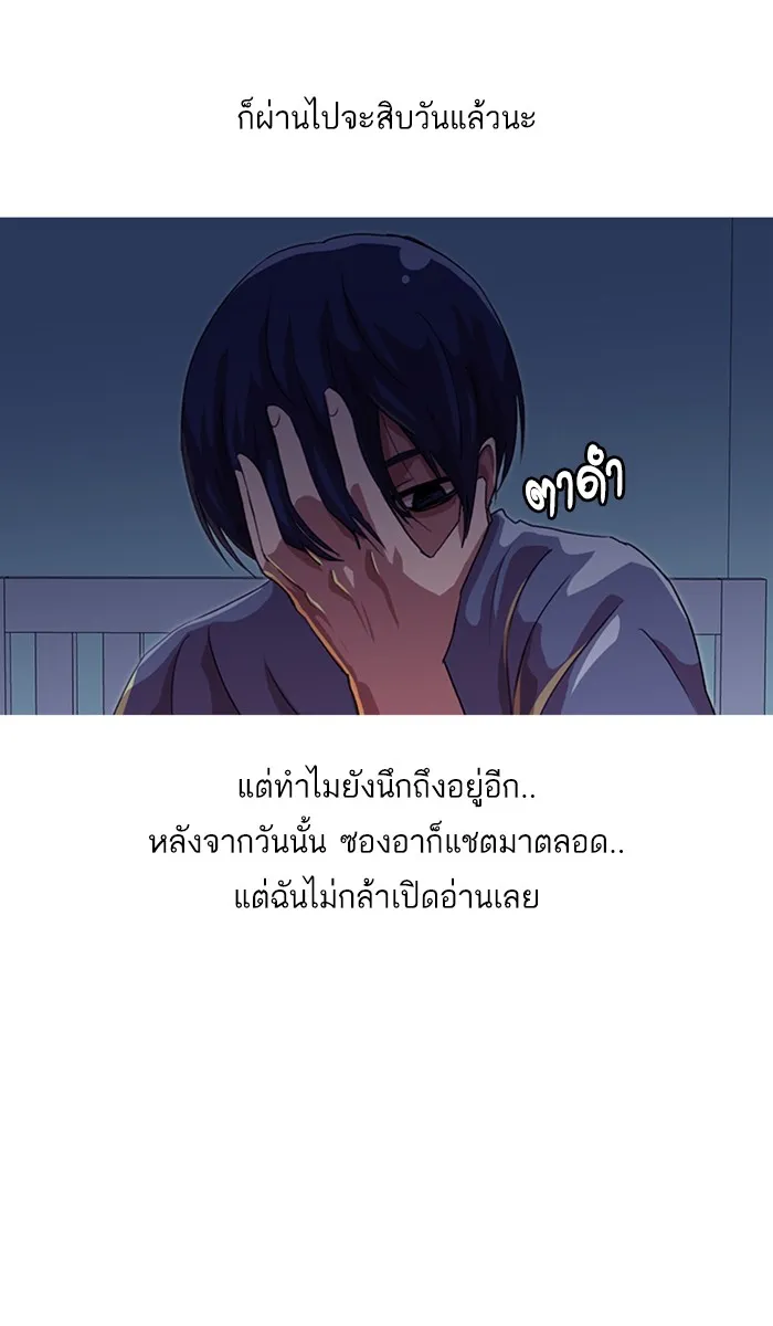 Random Chat สาวจากแรนดอมแชต - หน้า 15