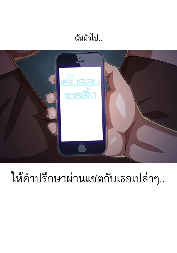 Random Chat สาวจากแรนดอมแชต - หน้า 16