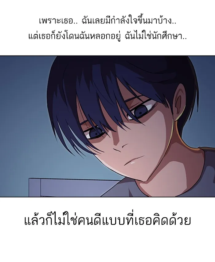 Random Chat สาวจากแรนดอมแชต - หน้า 19