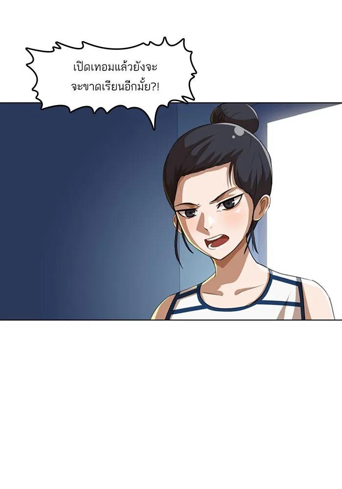 Random Chat สาวจากแรนดอมแชต - หน้า 23