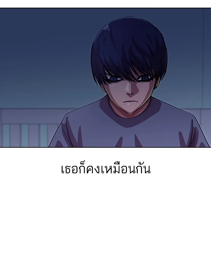 Random Chat สาวจากแรนดอมแชต - หน้า 37