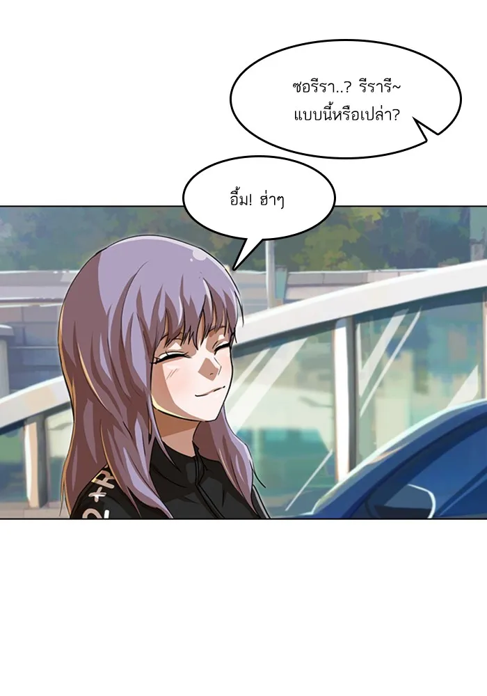 Random Chat สาวจากแรนดอมแชต - หน้า 48