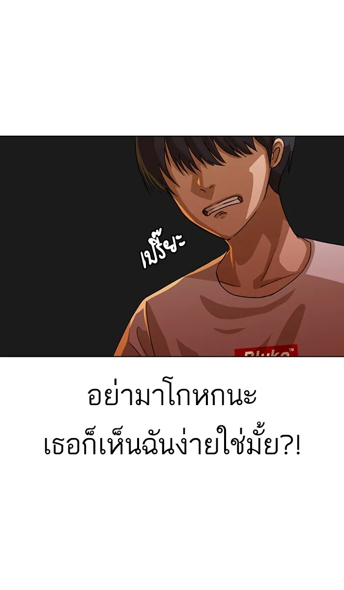 Random Chat สาวจากแรนดอมแชต - หน้า 51