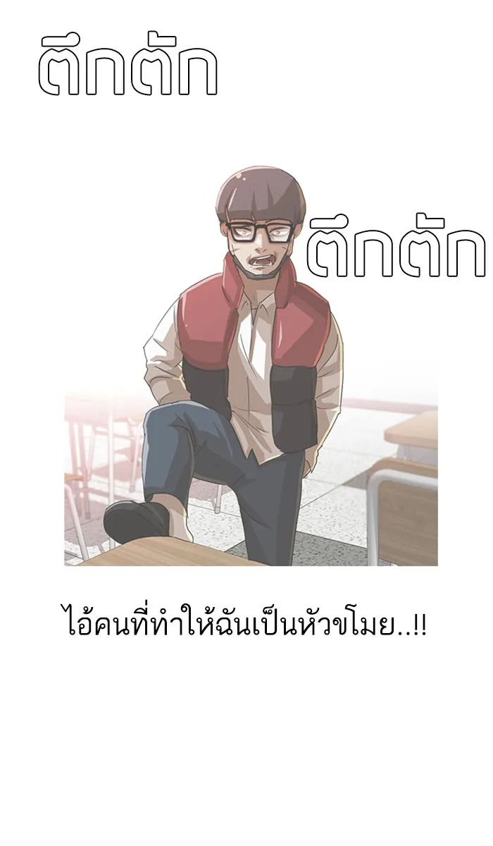 Random Chat สาวจากแรนดอมแชต - หน้า 70