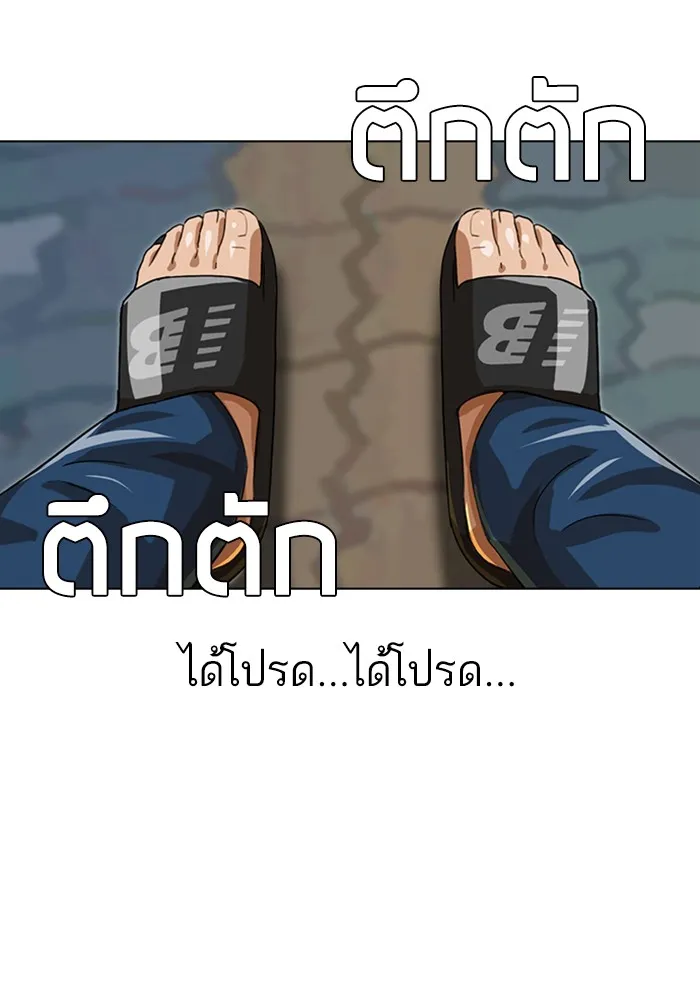 Random Chat สาวจากแรนดอมแชต - หน้า 74