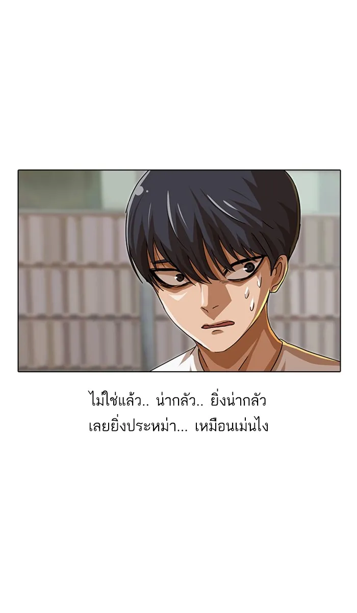 Random Chat สาวจากแรนดอมแชต - หน้า 19