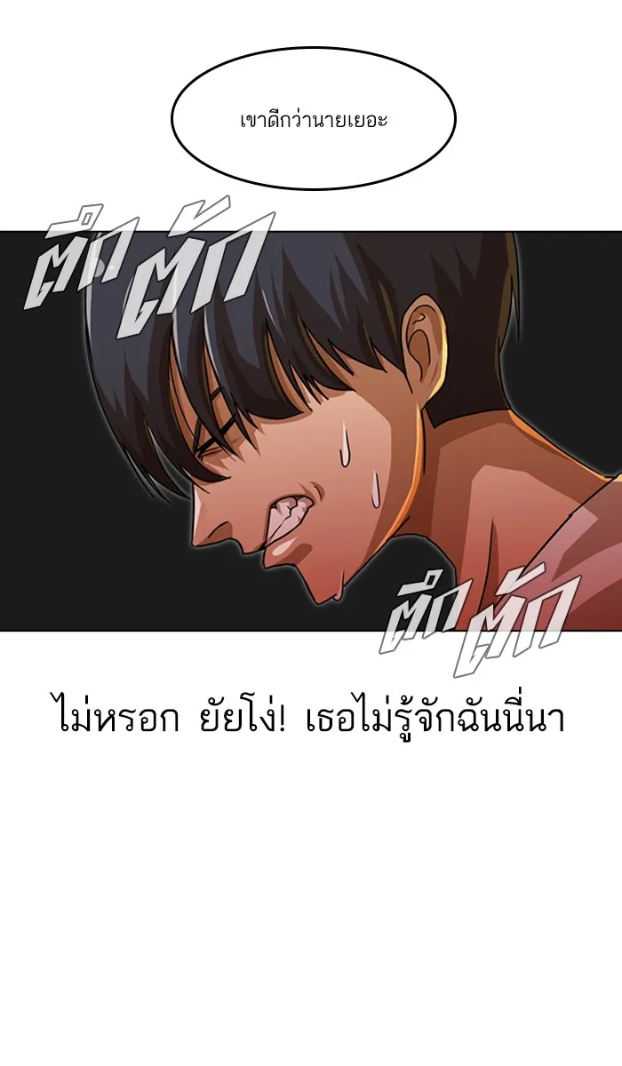 Random Chat สาวจากแรนดอมแชต - หน้า 26