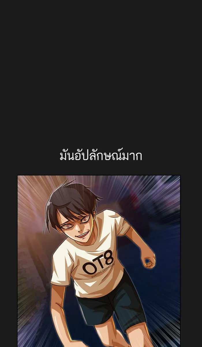 Random Chat สาวจากแรนดอมแชต - หน้า 31