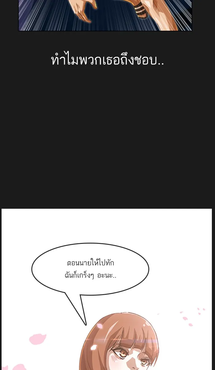 Random Chat สาวจากแรนดอมแชต - หน้า 32