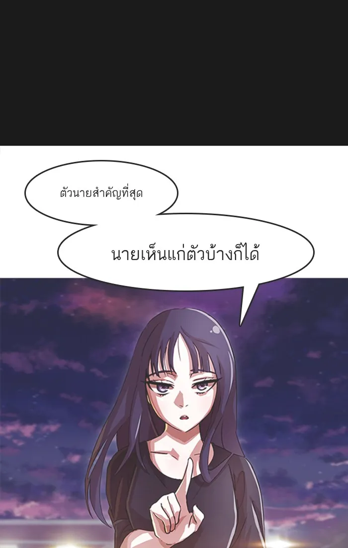 Random Chat สาวจากแรนดอมแชต - หน้า 39