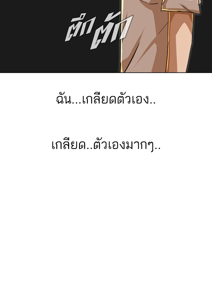 Random Chat สาวจากแรนดอมแชต - หน้า 42