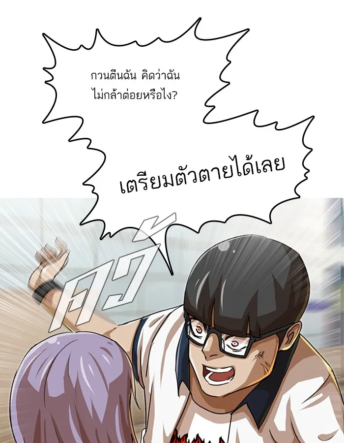 Random Chat สาวจากแรนดอมแชต - หน้า 56