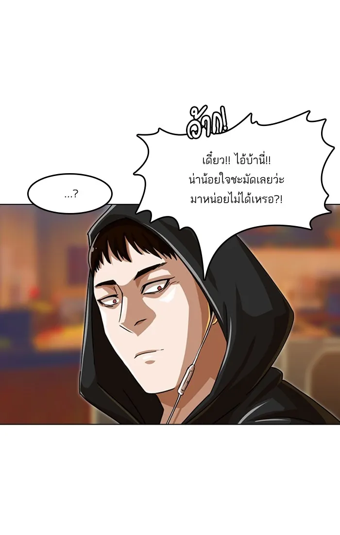 Random Chat สาวจากแรนดอมแชต - หน้า 28