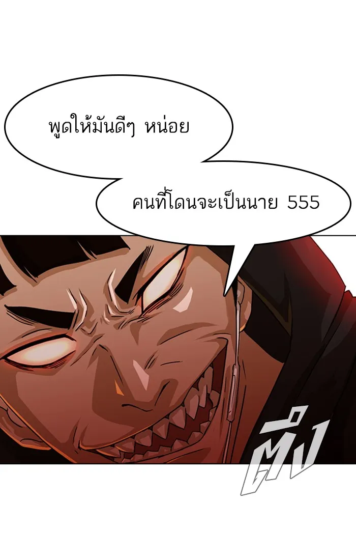 Random Chat สาวจากแรนดอมแชต - หน้า 31