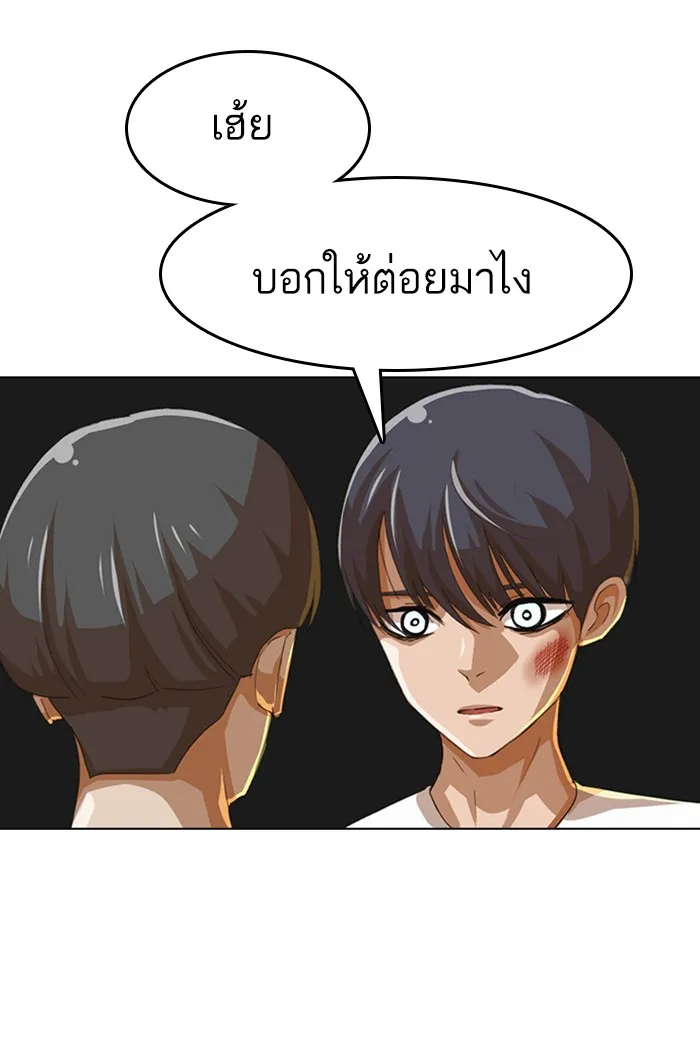 Random Chat สาวจากแรนดอมแชต - หน้า 47