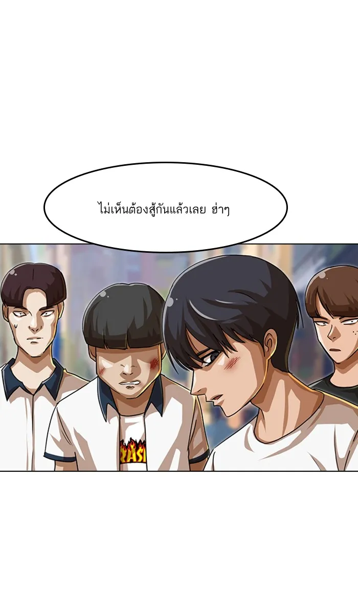 Random Chat สาวจากแรนดอมแชต - หน้า 50