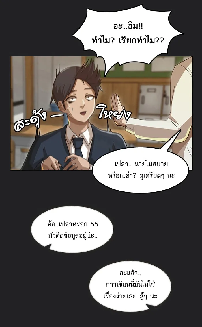 Random Chat สาวจากแรนดอมแชต - หน้า 10