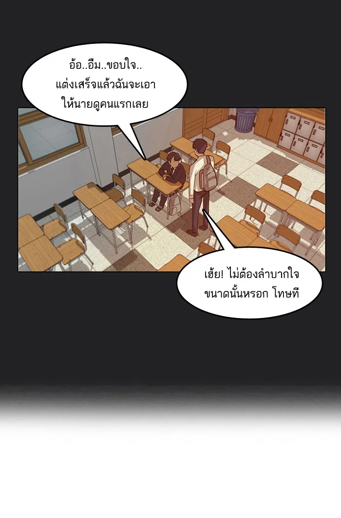 Random Chat สาวจากแรนดอมแชต - หน้า 11