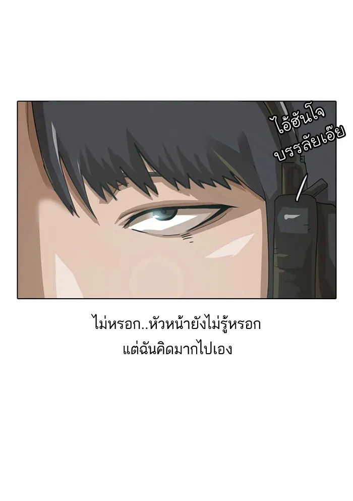 Random Chat สาวจากแรนดอมแชต - หน้า 12