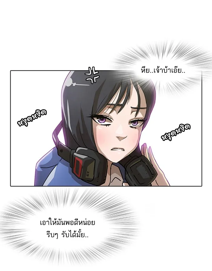 Random Chat สาวจากแรนดอมแชต - หน้า 18