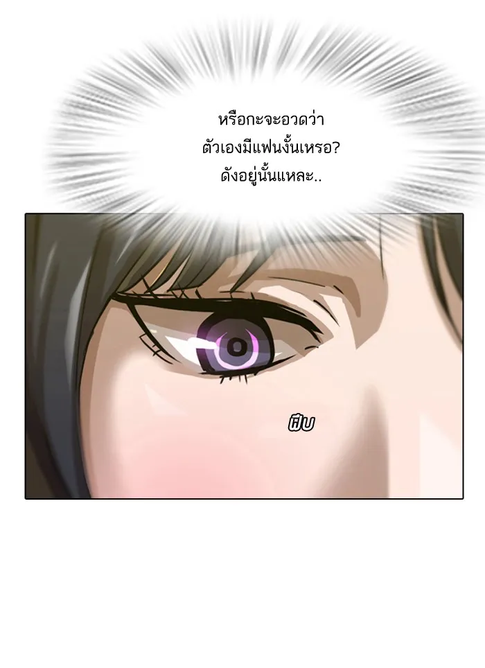 Random Chat สาวจากแรนดอมแชต - หน้า 19