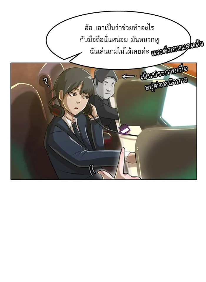 Random Chat สาวจากแรนดอมแชต - หน้า 27