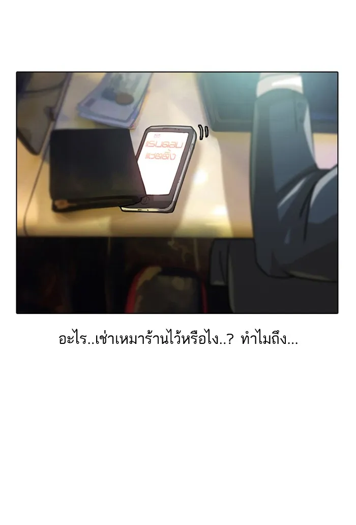 Random Chat สาวจากแรนดอมแชต - หน้า 28