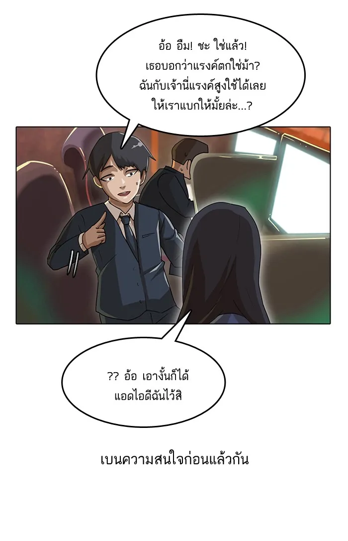 Random Chat สาวจากแรนดอมแชต - หน้า 33