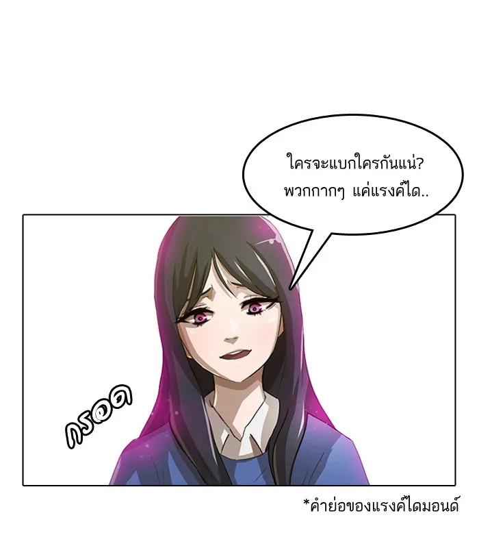 Random Chat สาวจากแรนดอมแชต - หน้า 38