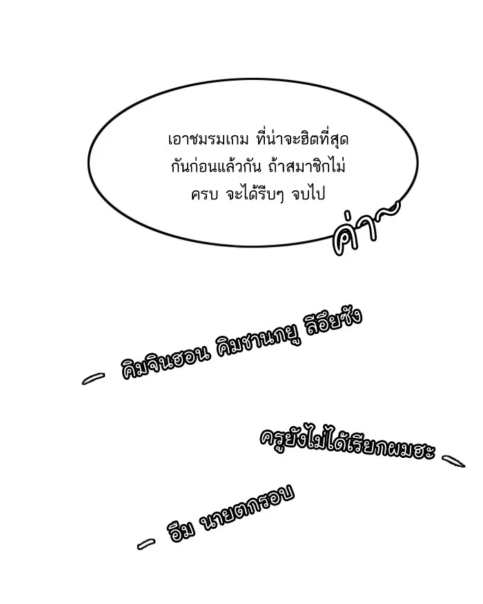 Random Chat สาวจากแรนดอมแชต - หน้า 54