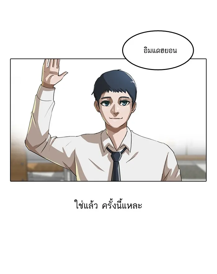 Random Chat สาวจากแรนดอมแชต - หน้า 58