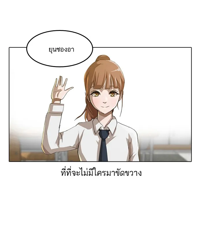 Random Chat สาวจากแรนดอมแชต - หน้า 59