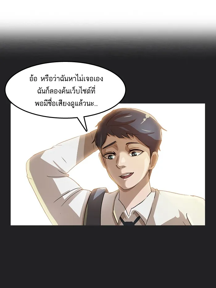 Random Chat สาวจากแรนดอมแชต - หน้า 6