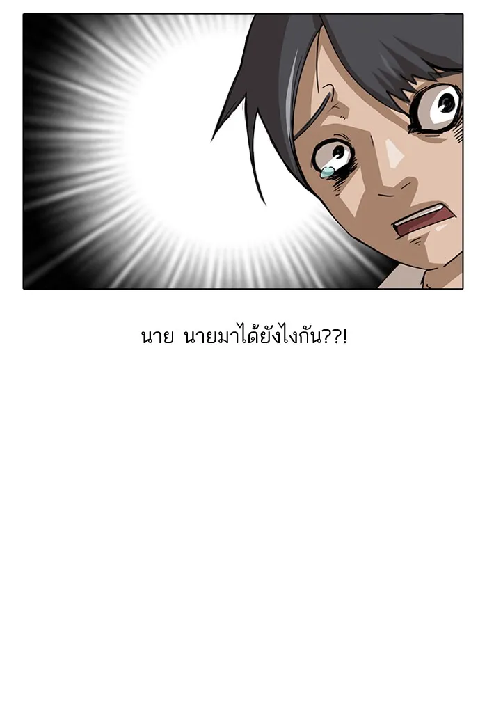 Random Chat สาวจากแรนดอมแชต - หน้า 67