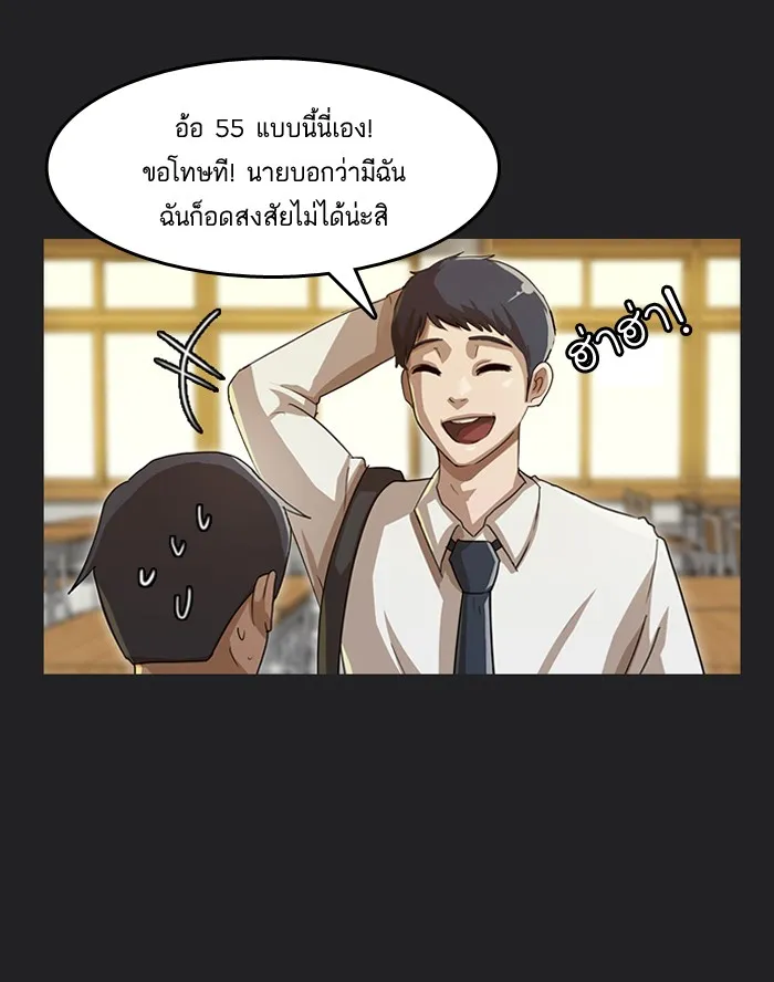 Random Chat สาวจากแรนดอมแชต - หน้า 8