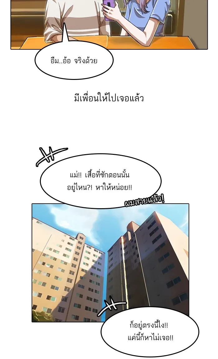 Random Chat สาวจากแรนดอมแชต - หน้า 14