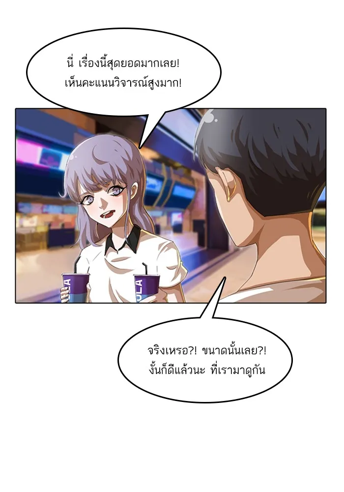 Random Chat สาวจากแรนดอมแชต - หน้า 18