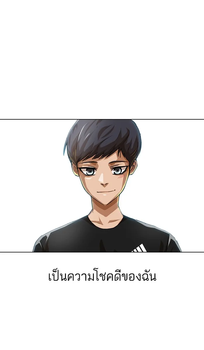 Random Chat สาวจากแรนดอมแชต - หน้า 28