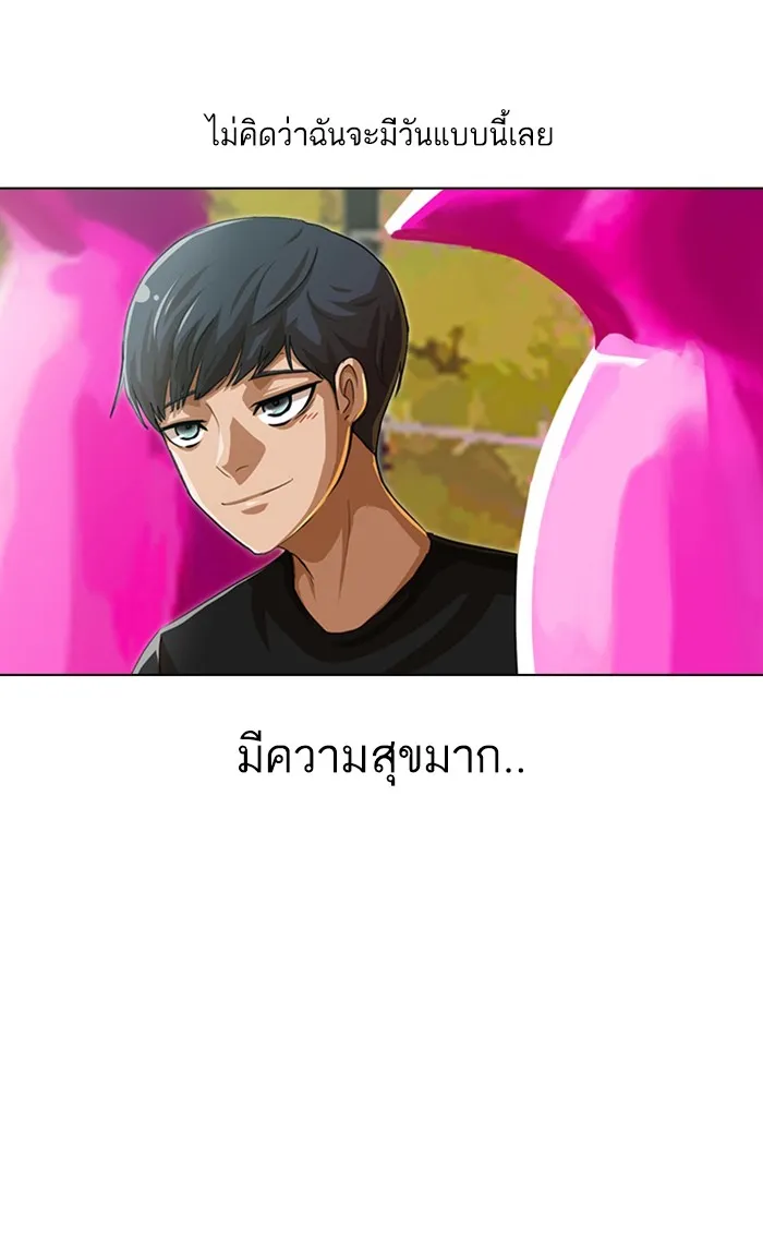 Random Chat สาวจากแรนดอมแชต - หน้า 32